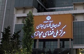 مرجع تصمیم‌گیری درباره فیلترینگ، شورای عالی فضای مجازی است