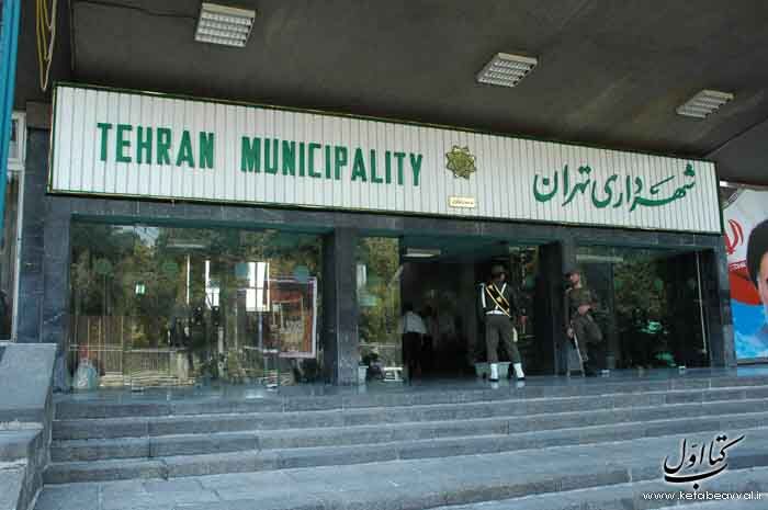 انتخاب شهردار تهران خارج از لیست اعلام شده صحت دارد؟
