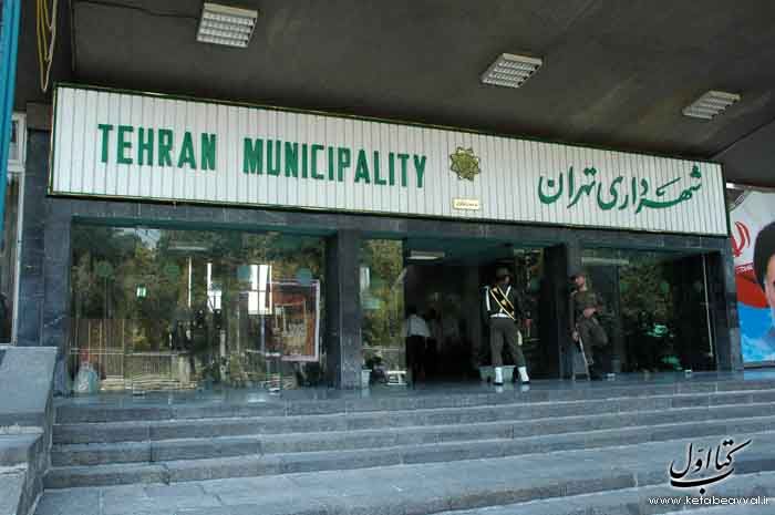 شهرداری این املاکش را پس نمی گیرد