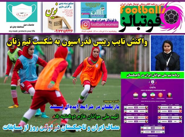Footballs_s