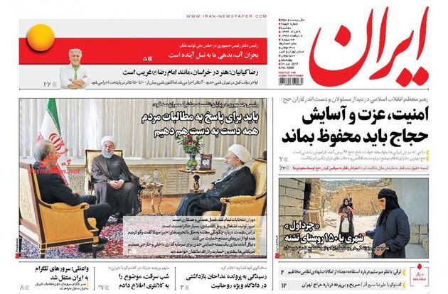 صفحه اول روزنامه های دوشنبه 9 مرداد