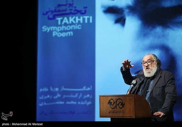 رونمایی از سمفونی جهان پهلوان تختی
