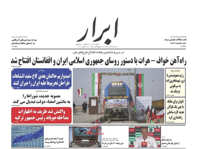 AbrarNews