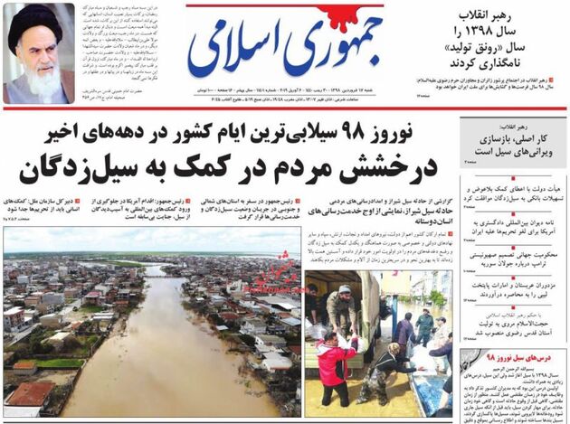 JomhouriEslami_s