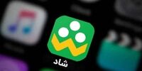 هزینه استفاده رایگان از پلتفرم شاد به اپراتورها پرداخت شد