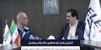 گشایش فصل تازه همکاری بانک رفاه و نیکسان
