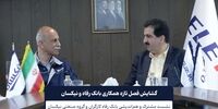 گشایش فصل تازه همکاری بانک رفاه و نیکسان