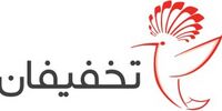 فرصت شغلی / استخدام ۹ ردیف شغلی در کسب و کار تخفیفان / تهران