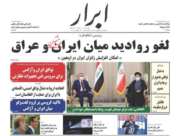 AbrarNews