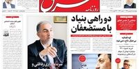 انتقاد از توهم مسئولان در دانا وتوانای کل دیدن خود/ اقتصادایران سرمایه ‌داری رفاقتی و غارتی است/نگرانی دشمن از کارآمدی جمهوری اسلامی