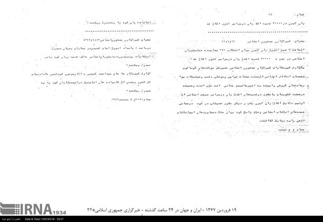 سومین دوره انتخابات مجلس شورای اسلامی