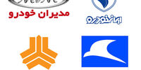 قیمت روز خودرو دوشنبه ۱۳۹۸/۱۰/۲۳ | بازگشت به مدار صعودی