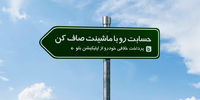 پرداخت خلافی خودرو از اپلیکیشن بلو