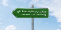 پرداخت خلافی خودرو از اپلیکیشن بلو
