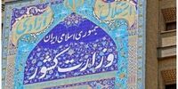 آمار تایید صلاحیت‌‌ها در تهران اعلام شد+جدول