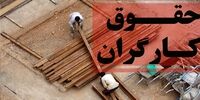 با پس‌انداز حداقل حقوق سالانه کارگران چند سکه می‌توان خرید؟