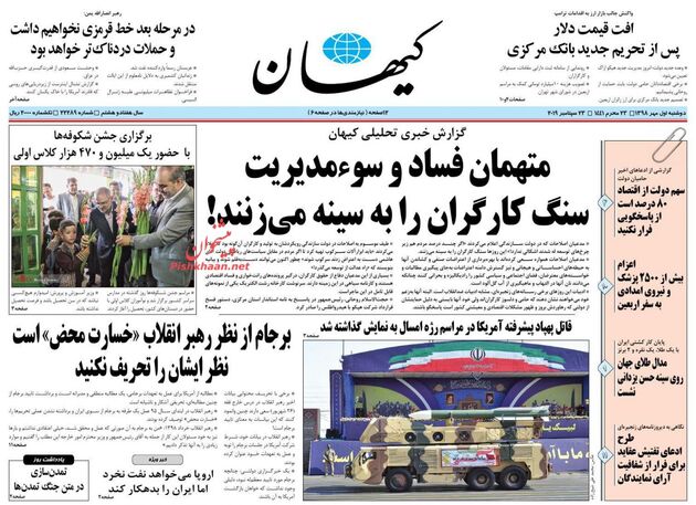 KayhanNews