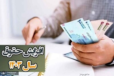 دو تصمیم مهم درباره حقوق بازنشستگان و کارگران 1403 + جزئیات