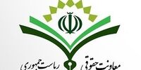 معاون حقوقی رئیسی عضو کارگروه ویژه اقتصاد دیجیتال شد