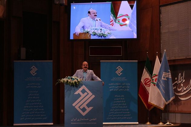همایش روز حسابدار