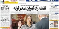 صفحه اول روزنامه‌های 25 اردیبهشت 1399 