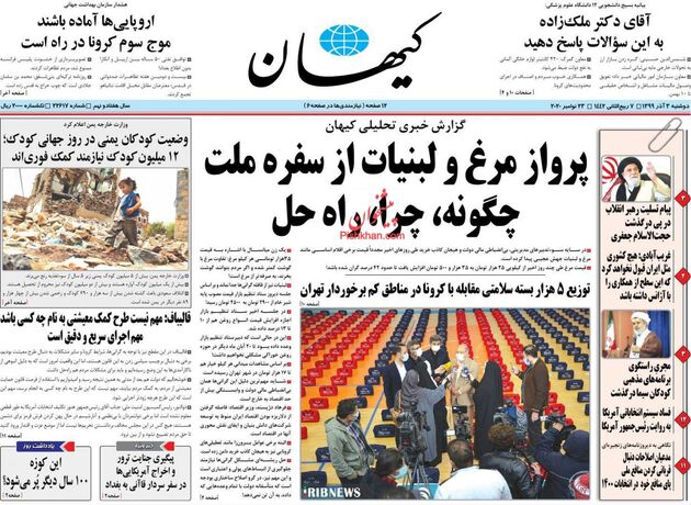 KayhanNews
