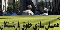 خبر خوش مجلس برای کارگران بازنشسته تامین اجتماعی