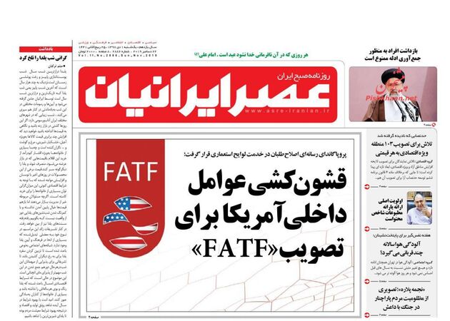AsreIranian