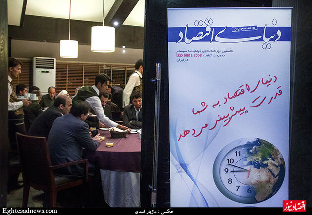 ضیافتی برای بازگشت