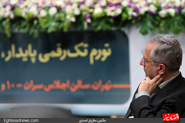 بیست و پنجمین همایش سالانه سیاست های پولی و ارزی ( گزارش تصویری)