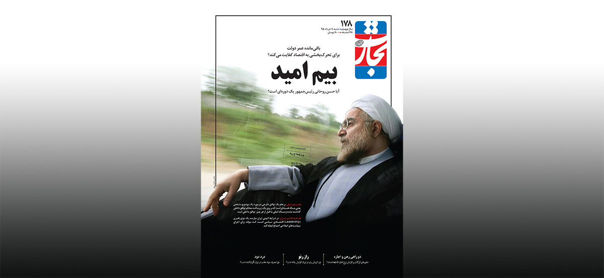 نقد کارنامه 3 ساله اقتصادی دولت در «تجارت‌فردا»/آسیب‌شناسی محمد هاشم پسران و مسعود نیلی از عملکرد اقتصادی دولت/چراغ جادویی در کار نیست