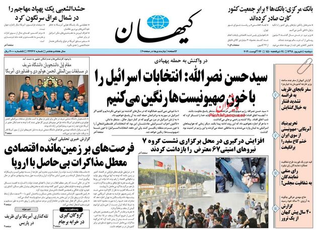 KayhanNews