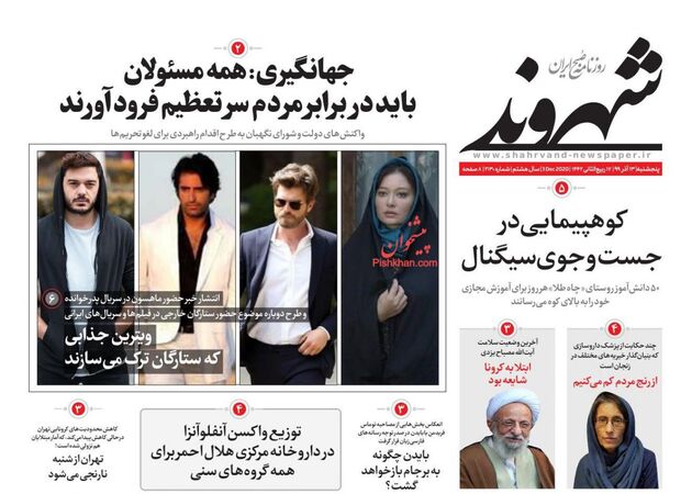 Shahrvand (1)