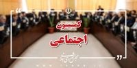 کمیسیون اجتماعی مجلس تصویب کرد: کاهش ساعت کاری کارمندان به ۴۰ ساعت در هفته