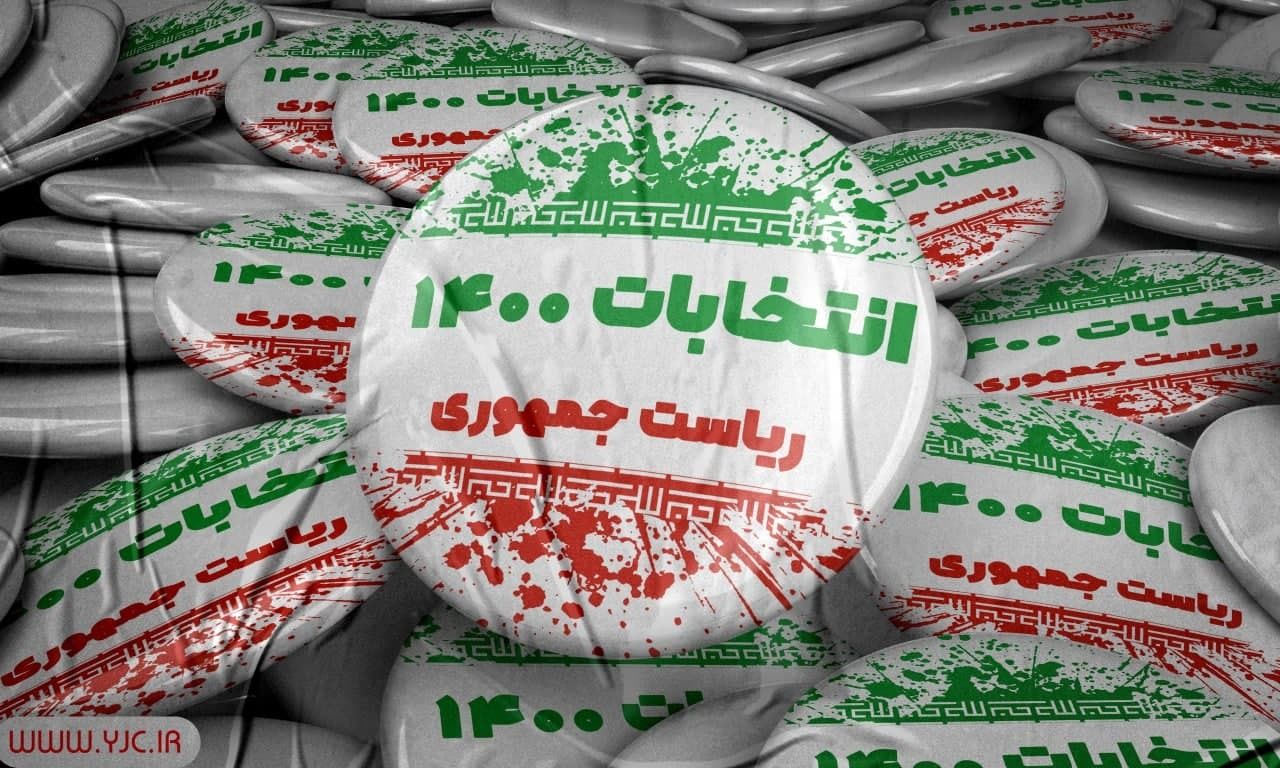 اعلام جزئیات مشارکت مردم در انتخابات ۱۴۰۰ + جدول