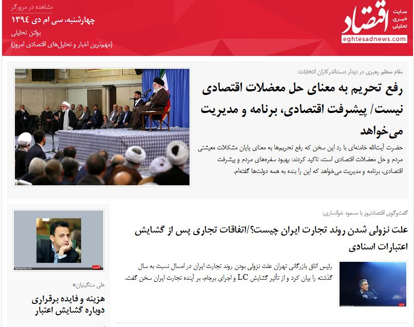 مهم‌ترین اخبار و تحلیل‌های اقتصادی امروز / (بولتن تحلیلی اقتصادنیوز؛ چهارشنبه 30دی)