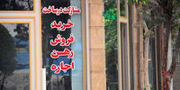 قیمت آپارتمان های کمتر از 70 متر در مناطق مختلف تهران + جدول