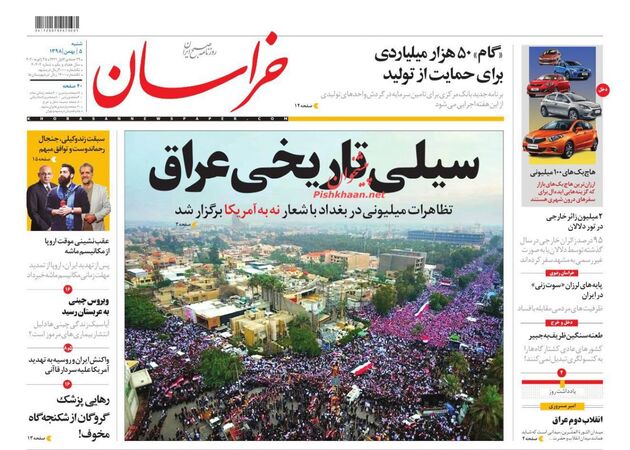 khorasannews