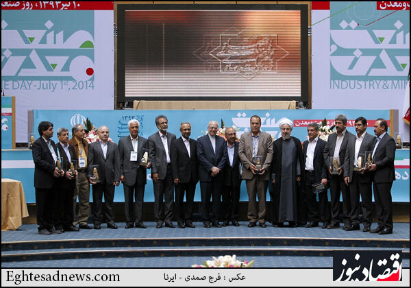 بزرگداشت روز صنعت و معدن