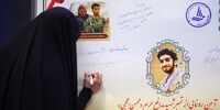 تمبر یادبود شهادت محسن حججی + عکس