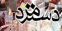 این کشور ها بیشترین دستمزد را به شما پرداخت می کنند 

