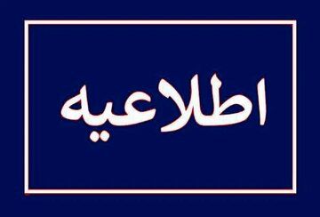 انفجارهای کنترل‌شده در این شهر+ جزئیات