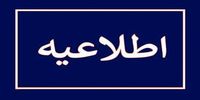 انفجارهای کنترل‌شده در این شهر+ جزئیات