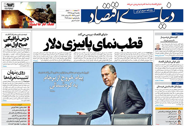 صفحه اول روزنامه های یکشنبه 2 مهر