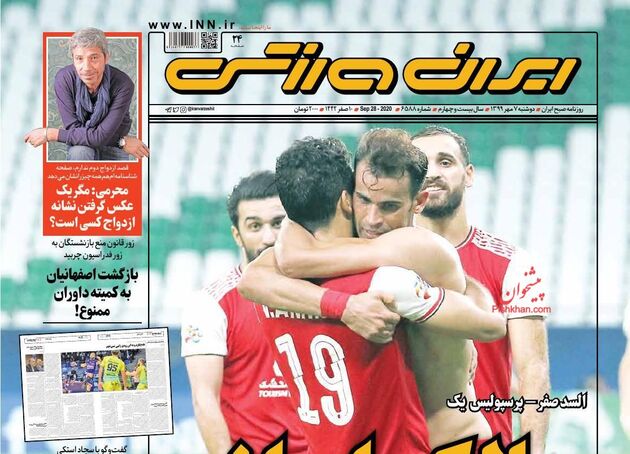 IranSport