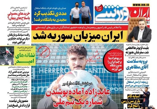 IranSport