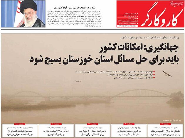 صفحه اول روزنامه های یکشنبه 1 اسفند