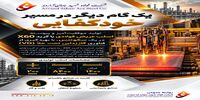 یک‌گام دیگر در مسیر خودکفایی
