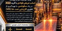 یک‌گام دیگر در مسیر خودکفایی