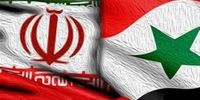 انعقاد تفاهم نامه نظامی بین ایران و سوریه 
